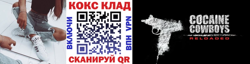 COCAIN VHQ Узловая