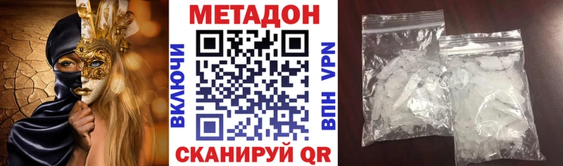 Метадон VHQ  наркошоп  Узловая 